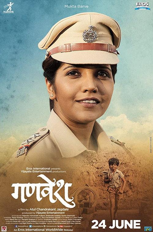 Ganvesh 2015 official movie poster