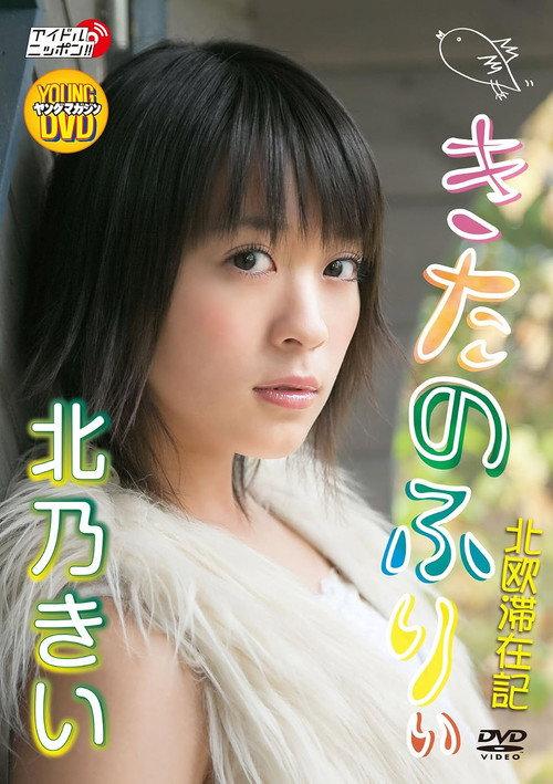 Kie Kitano - Kitano Furii 2009 official movie poster