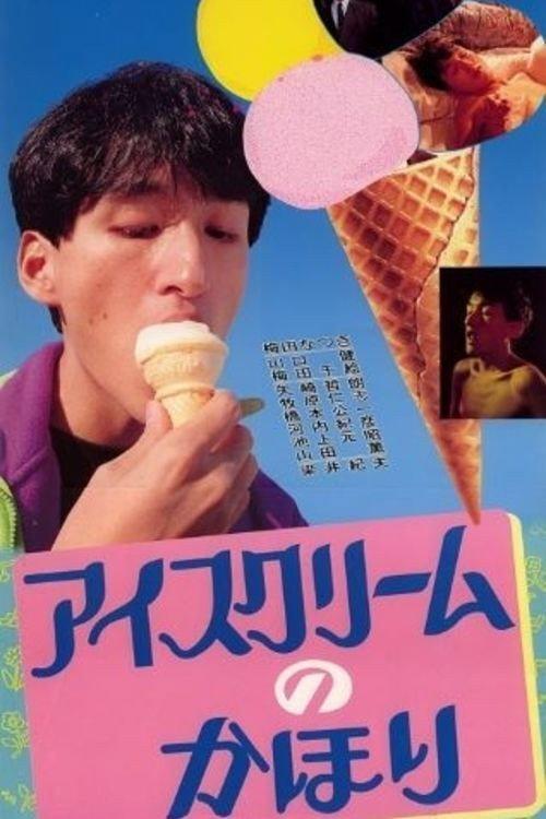 Ice Cream No Kahori 1991 official movie poster