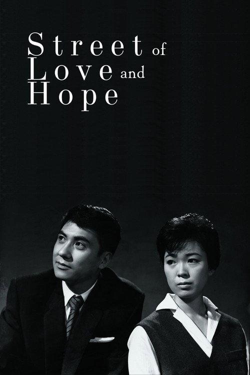 Street of Love and Hope 1959 official movie poster