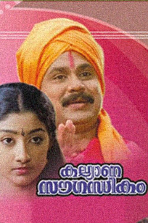 Kalyana Sowgandhikam 1996 official movie poster
