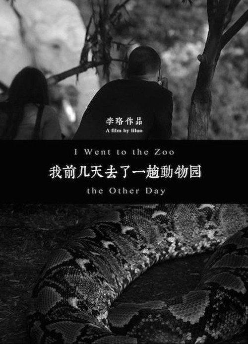 I Went to the Zoo the Other Day 2009 official movie poster
