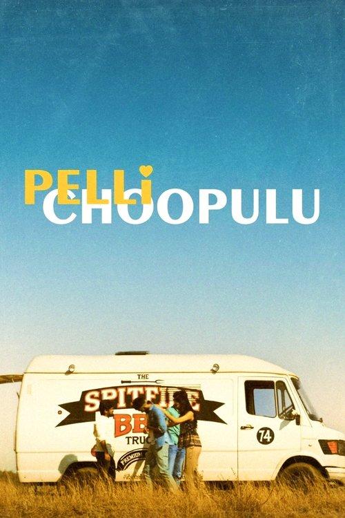 Pelli Choopulu 2016 official movie poster