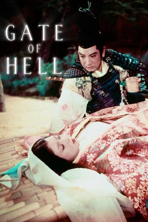 Gate of Hell 1953 official movie poster