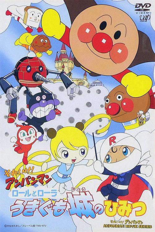 Go! Anpanman: The Secret of Roll and Lola's Floating Castle 2002 official movie poster
