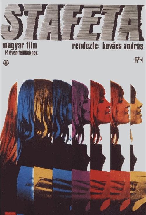 Relay Race 1971 official movie poster