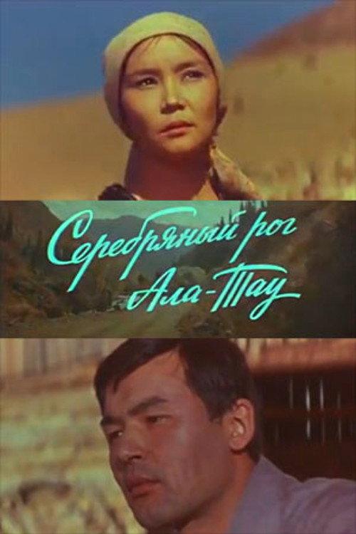 The Silver Horn of Ala-Tau 1980 official movie poster