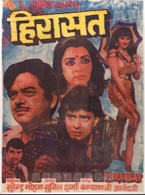 Hiraasat 1987 official movie poster