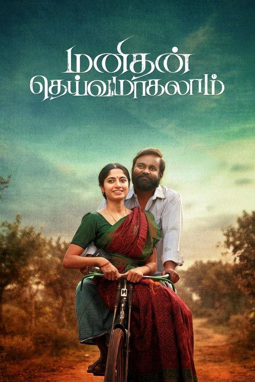 Manithan Deivamagalam 2026 official movie poster