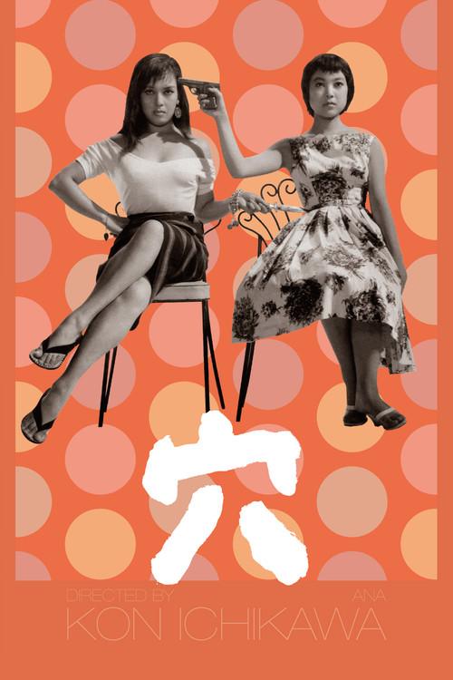 Hole in One 1957 official movie poster