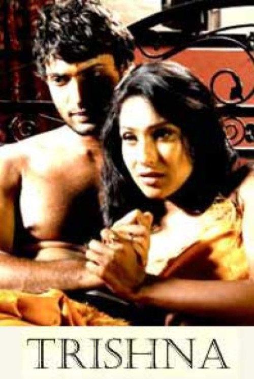 Trishna 2009 official movie poster
