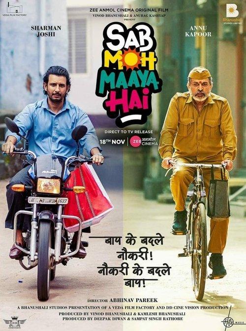 Sab Moh Maaya Hai 2023 official movie poster