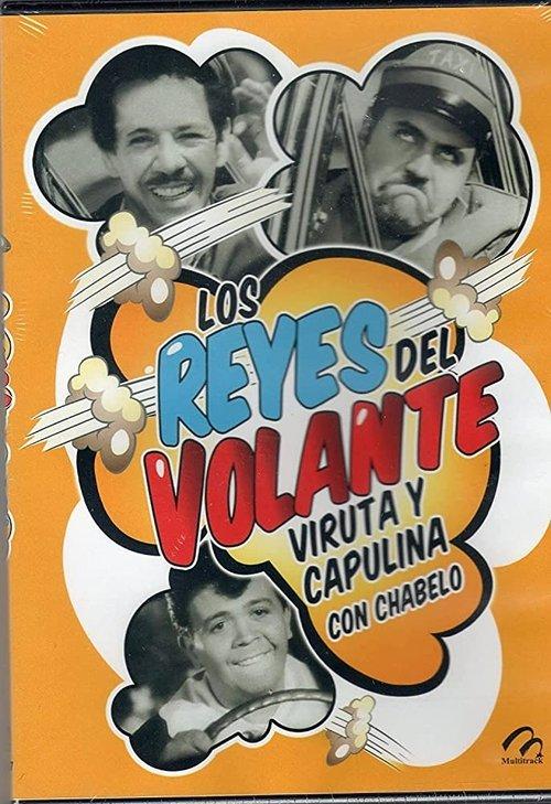 Los reyes del volante 1965 official movie poster