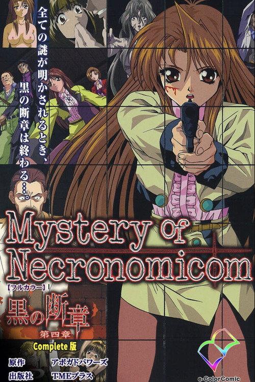 Mystery of Necronomicom 1999 official movie poster