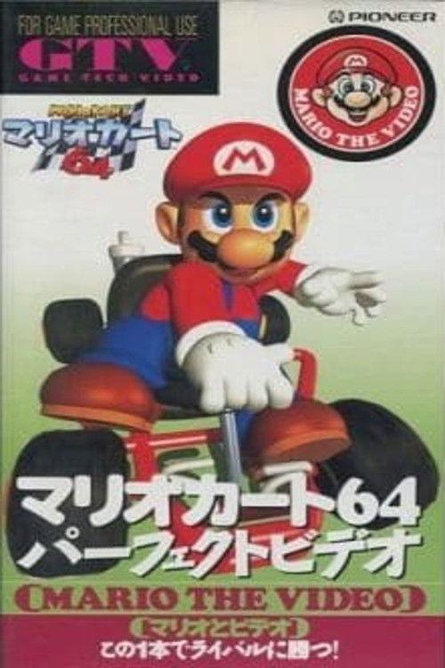 Super Mario Kart 64 Perfect Video 1997 official movie poster