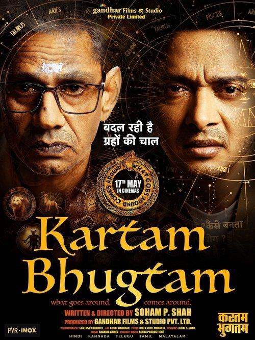 Kartam Bhugtam 2024 official movie poster