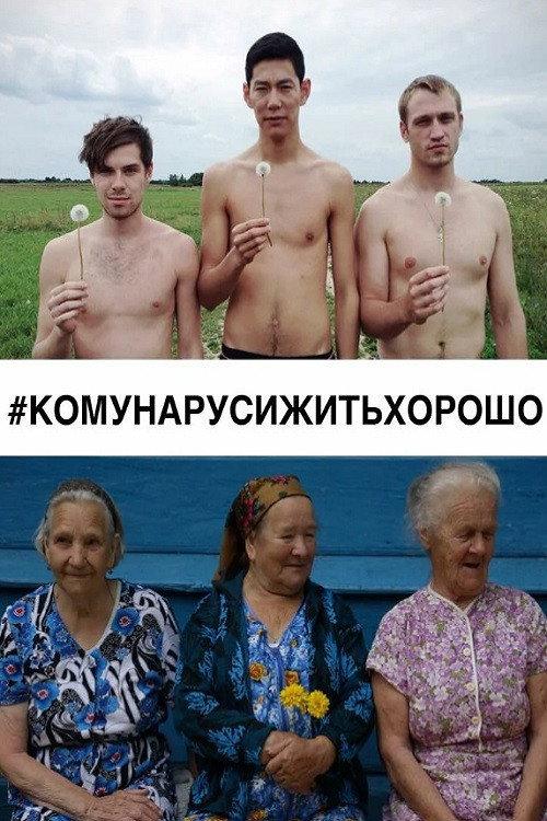#WhoCanBeHappyAndFreeInRussia? 2015 official movie poster