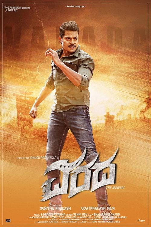 Varada 2022 official movie poster