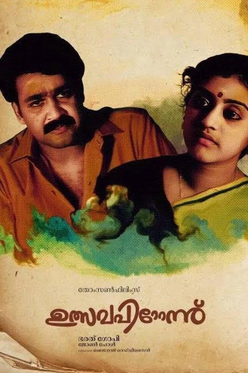 Ulsavapittennu 1989 official movie poster