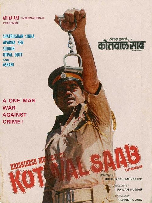 Kotwal Saab 1977 official movie poster
