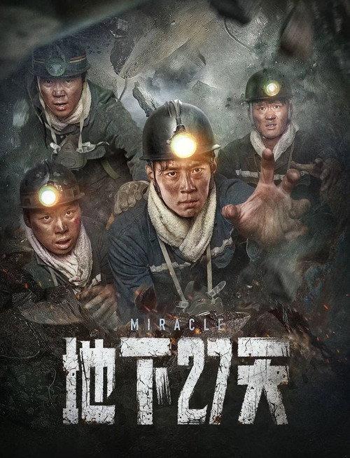27 Days Underground 2023 official movie poster