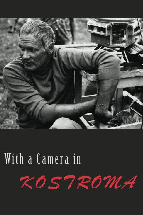 With a Camera in Kostroma 1967 official movie poster