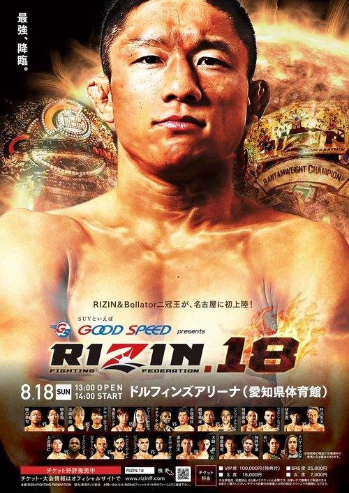 RIZIN 18 2019 official movie poster