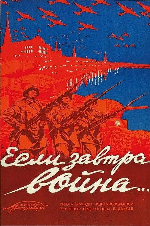 If War Comes Tomorrow 1938 official movie poster