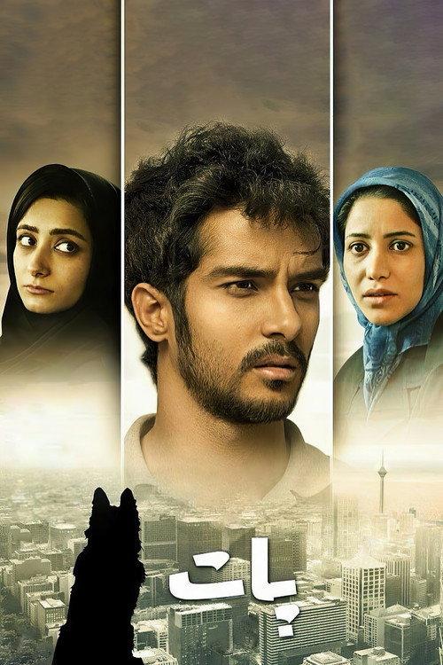 Paat 2014 official movie poster