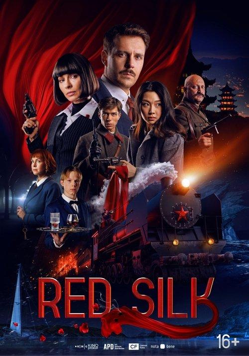 Red Silk 2025 official movie poster