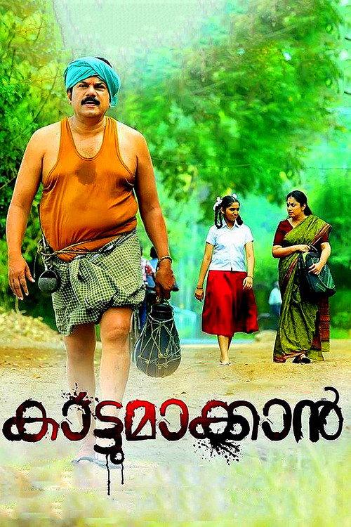 Kattumakkan 2016 official movie poster