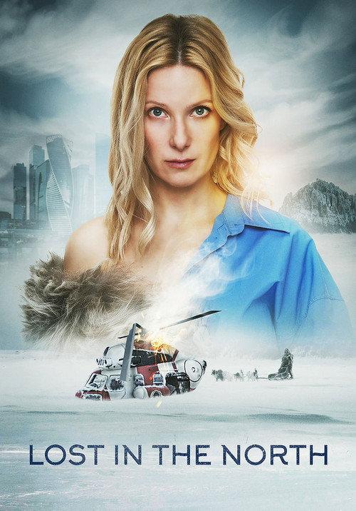 Lost in the North 2023 official movie poster