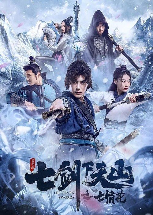The Seven Swords: Seven Love Flowers 2020 official movie poster