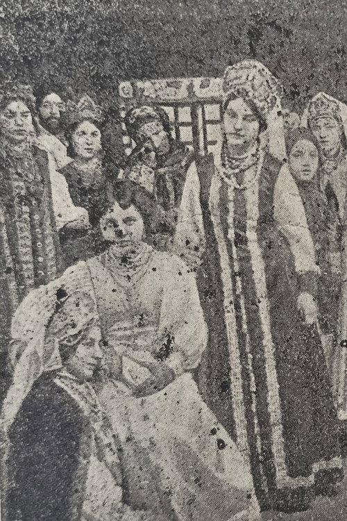 The Song of the Merchant Kalashnikov 1909 official movie poster