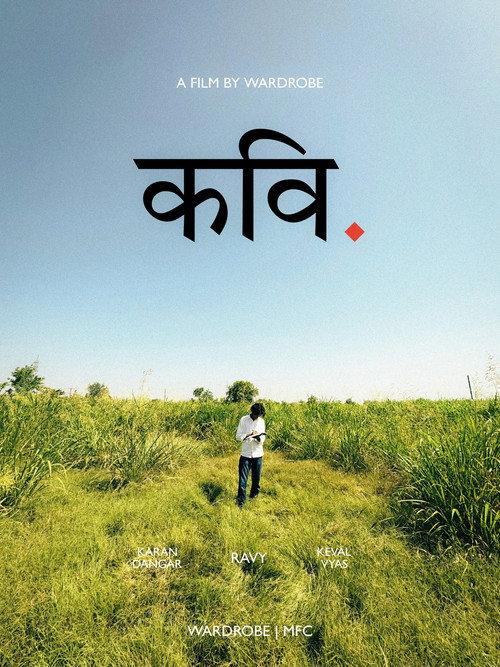 Kavi 2026 official movie poster