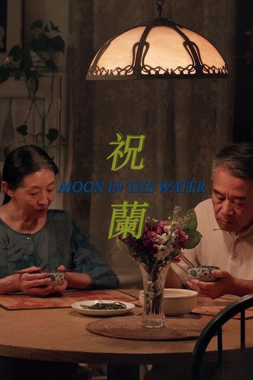 Moon in the Water 2024 official movie poster