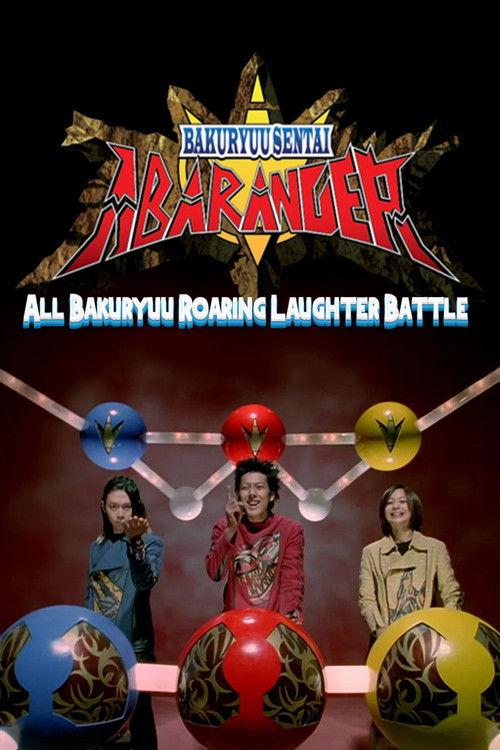 Bakuryuu Sentai Abaranger Super Video: All Bakuryuu Roaring Laughter Battle 2003 official movie poster