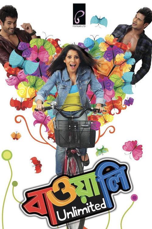 Bawali Unlimited 2012 official movie poster