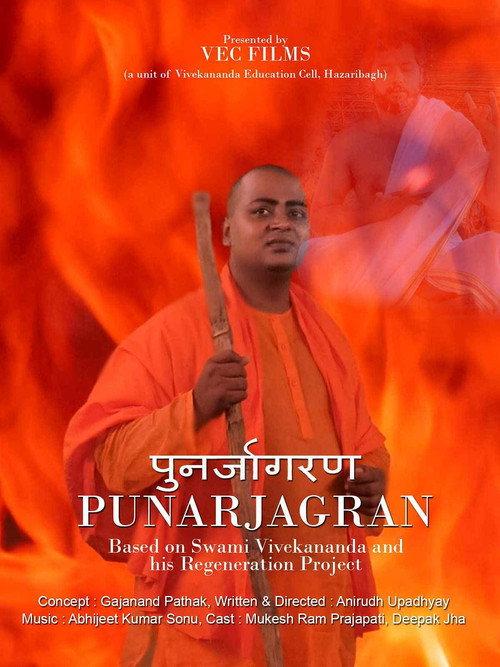 Punarjagran official movie poster