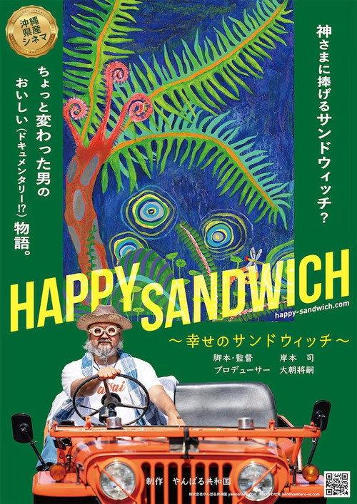 Happy Sandwich 2023 official movie poster