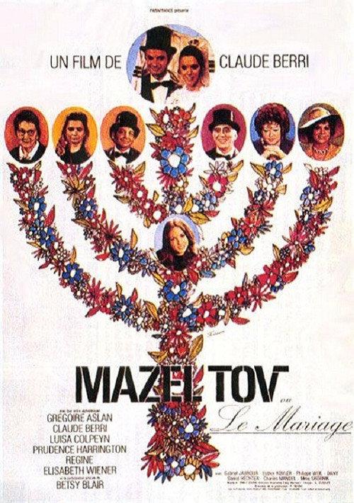 Marry Me! Marry Me! 1968 official movie poster