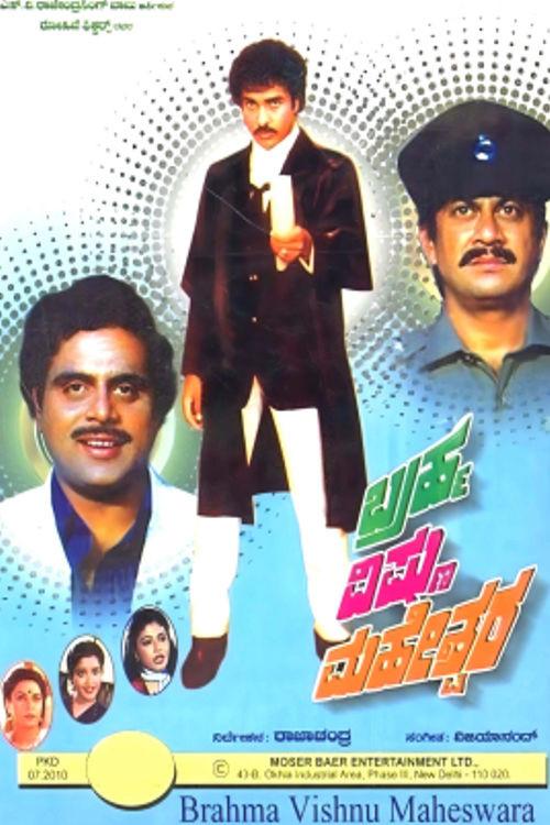 Brahma Vishnu Maheshwara 1988 official movie poster