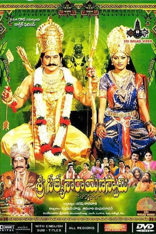 Sri Satyanarayana Swamy 2007 official movie poster