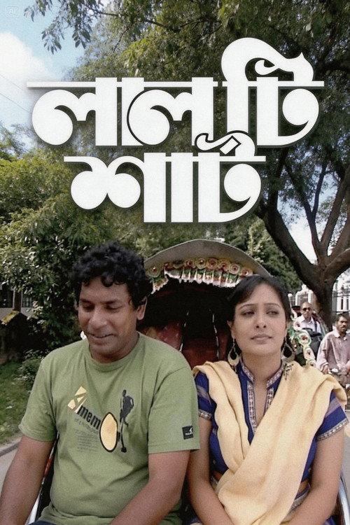 Lal Tee Shirt 2017 official movie poster