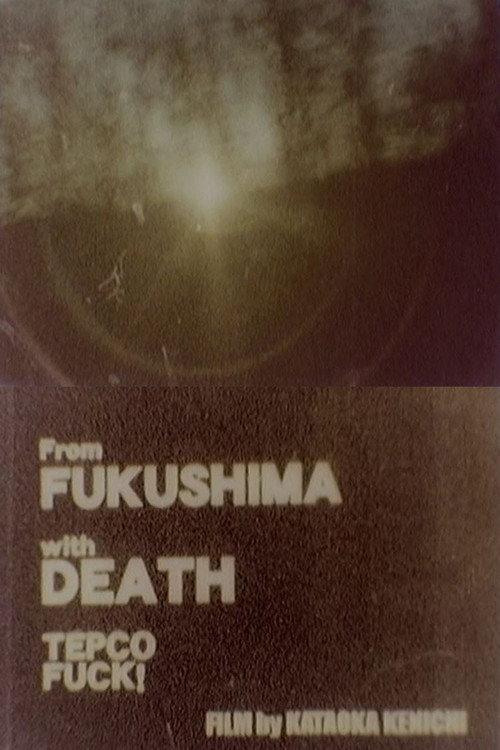 Hibaku Ningen X 2012 official movie poster