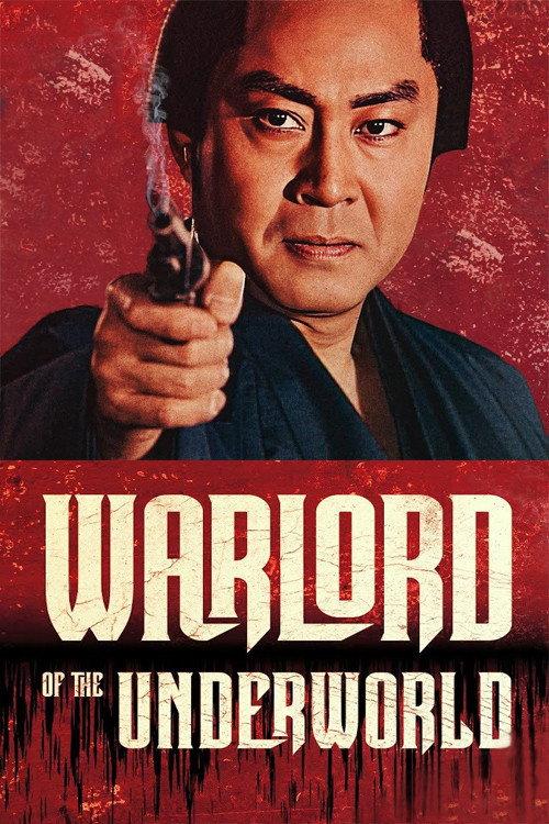 Warlord of the Underworld 1998 official movie poster