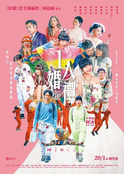 Say I Do to Me 2023 official movie poster