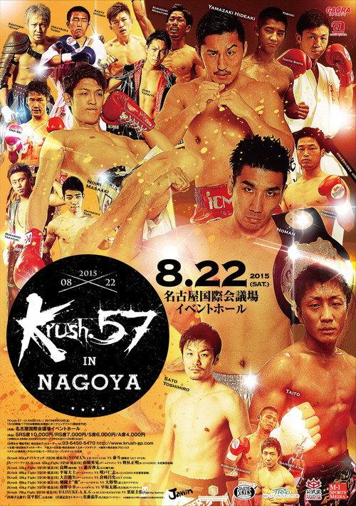 Krush 57 in NAGOYA 2015 official movie poster