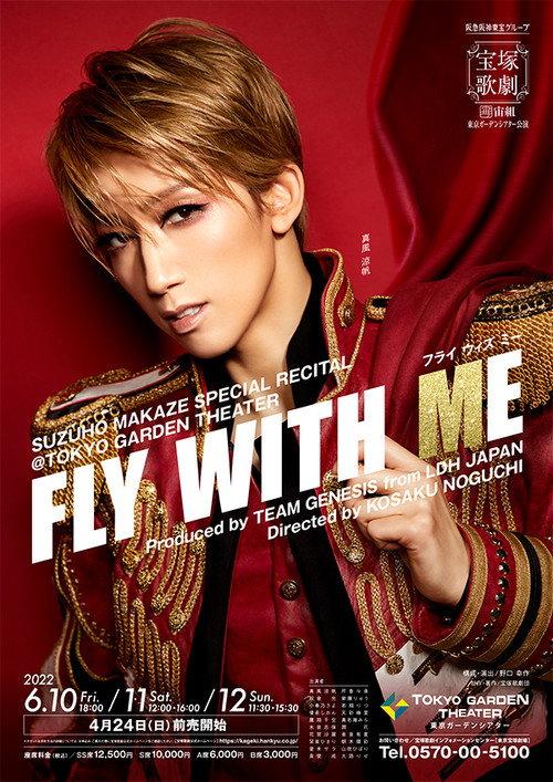Fly with Me 2022 official movie poster