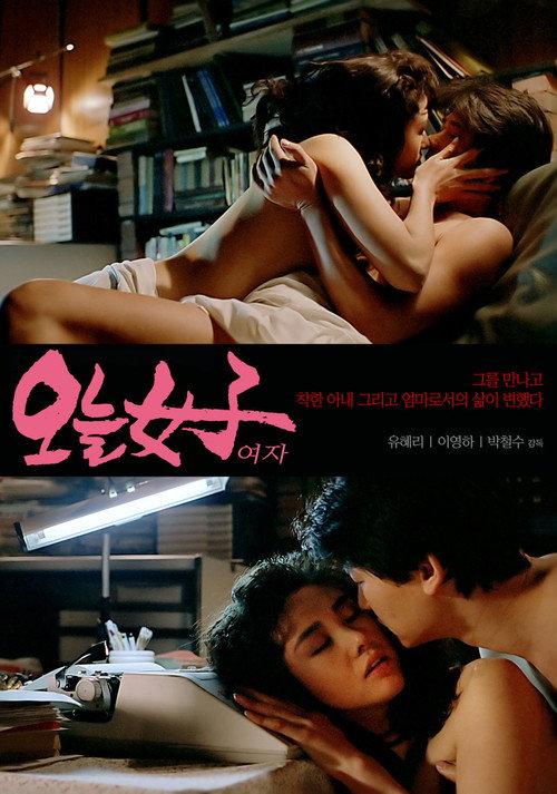 Today's Woman 1989 official movie poster